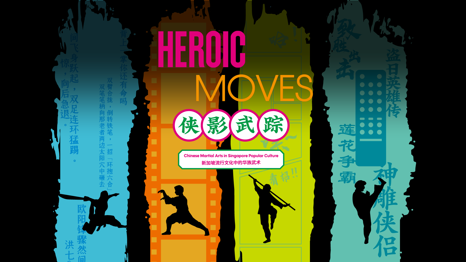 1-sccc_heroic-moves_kv_adapt_01_1920wx1080h