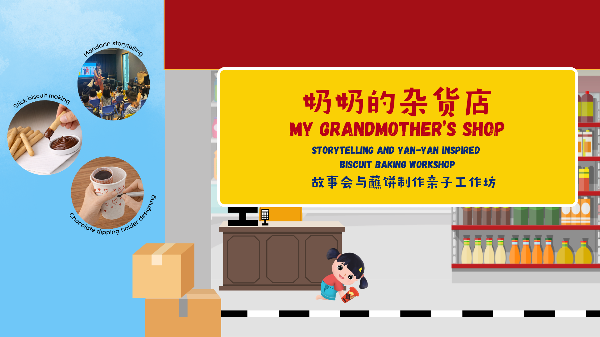 4-my-grandmothers-shop-1920p-x-1080p