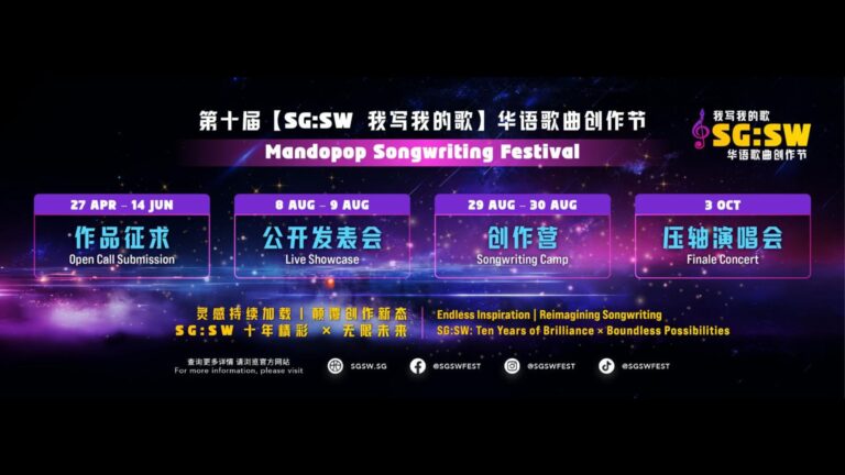 sg-sw-2026-website-banner-2