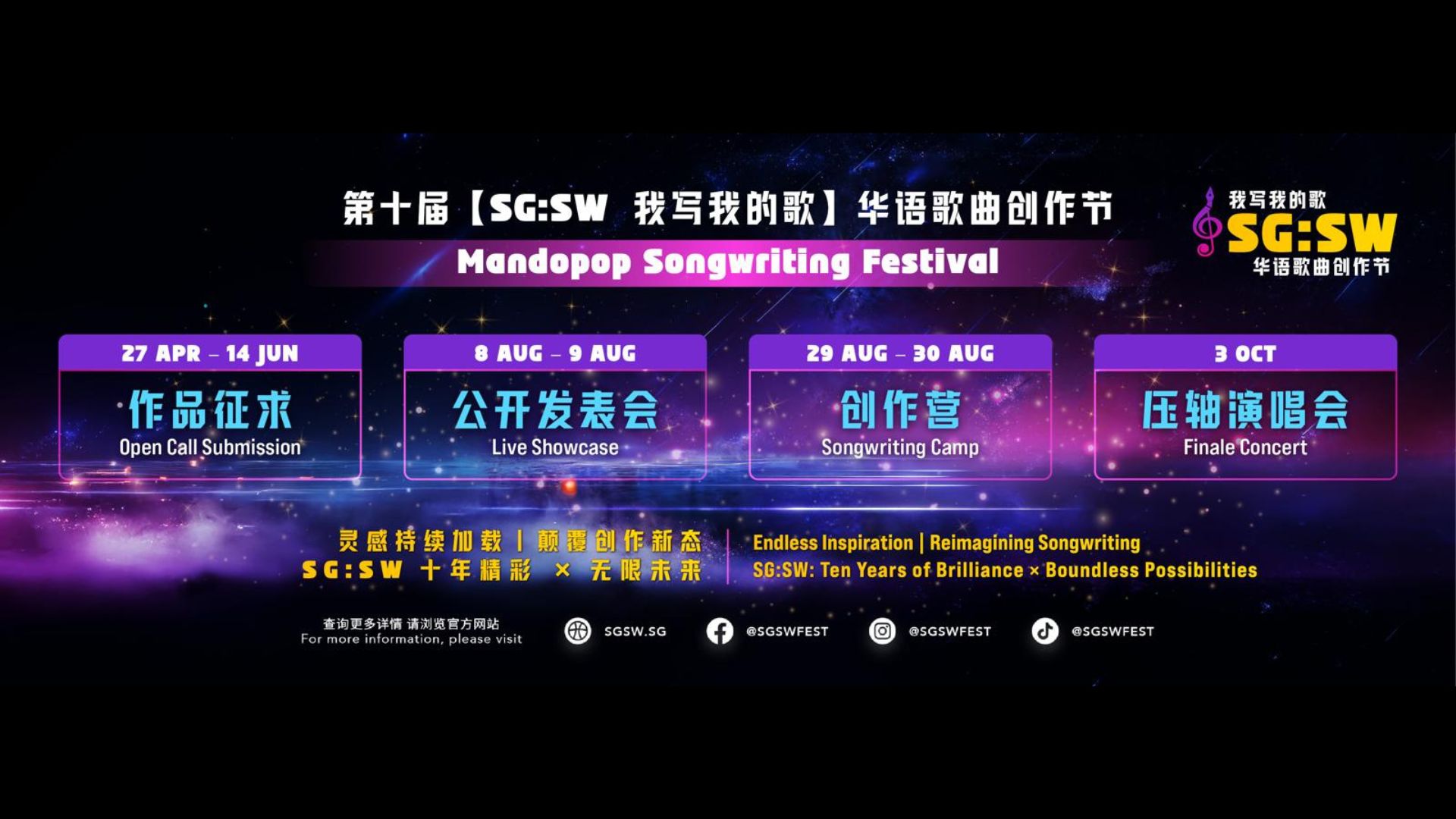 sg-sw-2026-website-banner-2