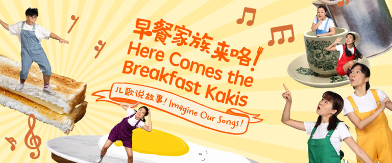 here-comes-the-breakfast-kakis-landscape-jiamin-low