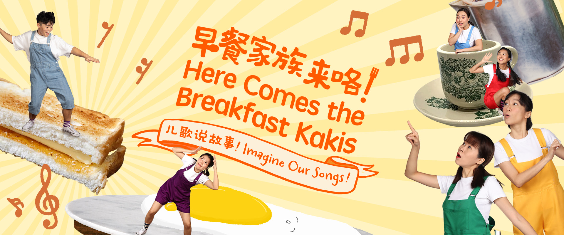 here-comes-the-breakfast-kakis-landscape-jiamin-low-2