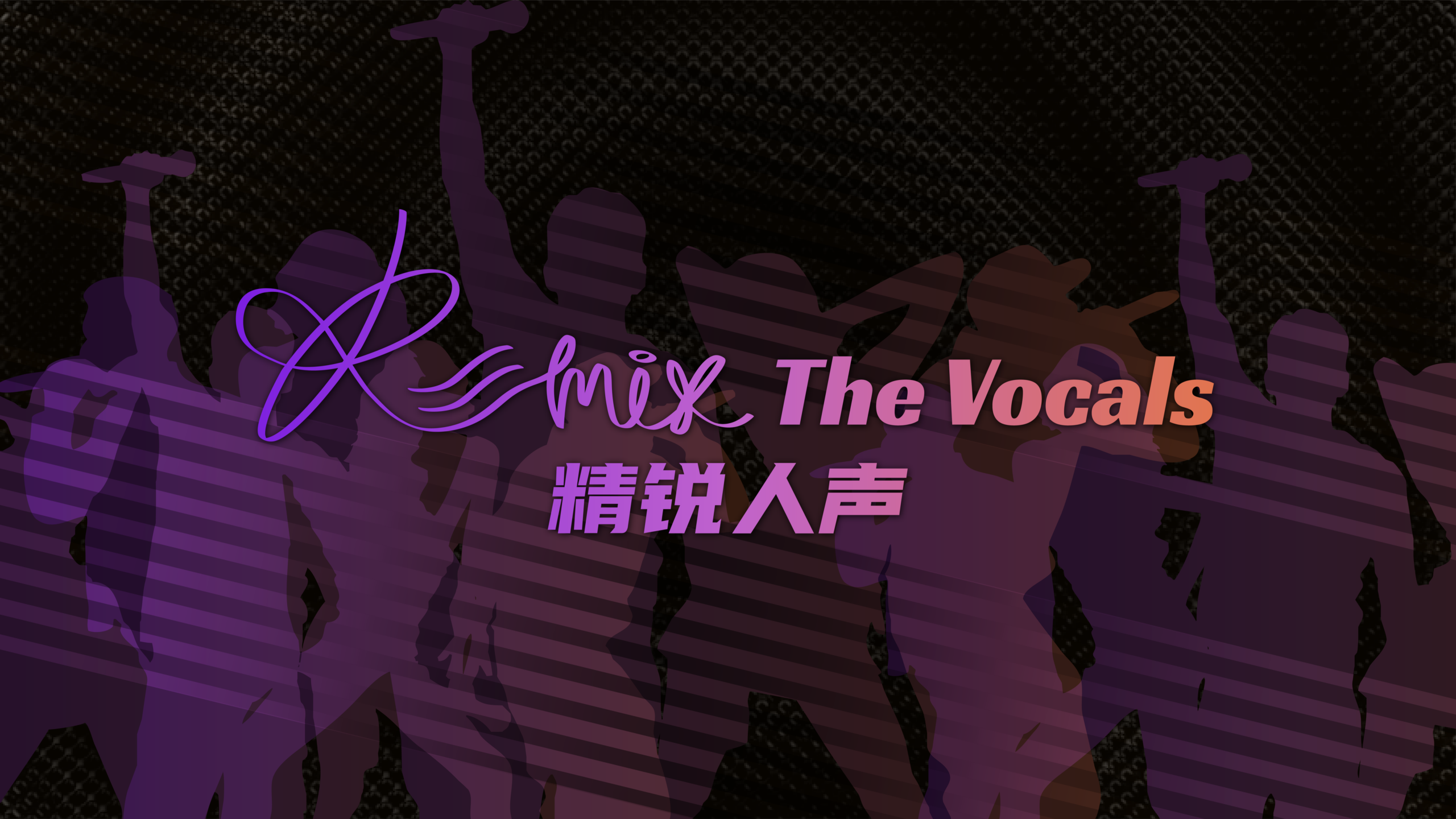 remix-kv-1-landscape-clean-visual