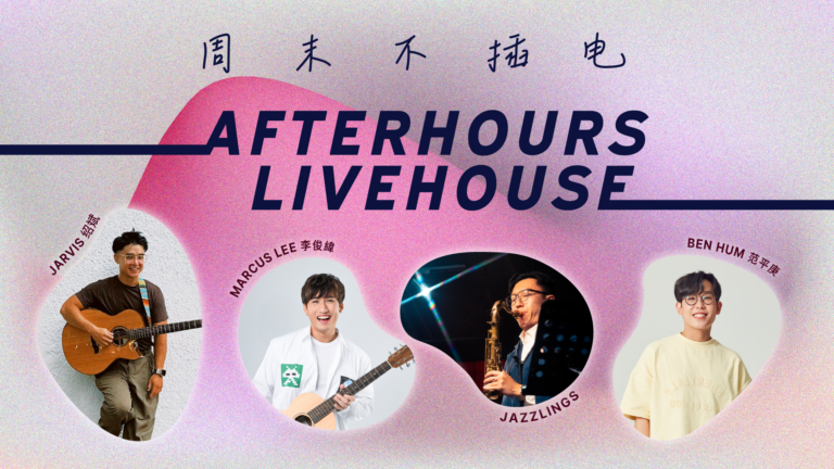 afterhours-livehouse-remix-2026-2