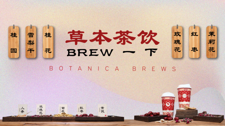 botanica-brews-remix-2026-2