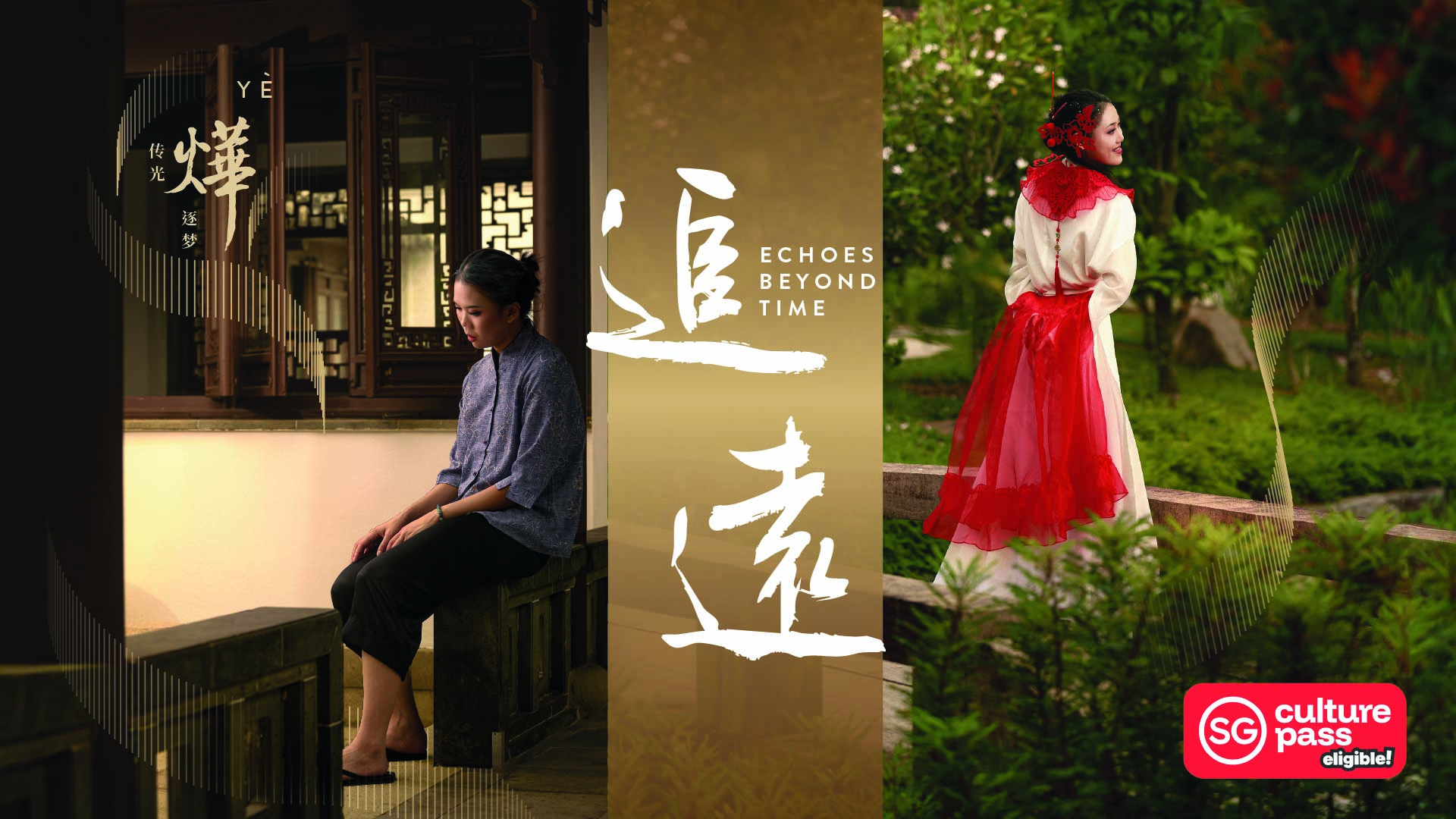 echoes-beyond-time-1920x1080-hana-ningtias-putri-yeo