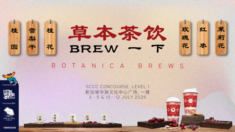 sccc-botanica-brews
