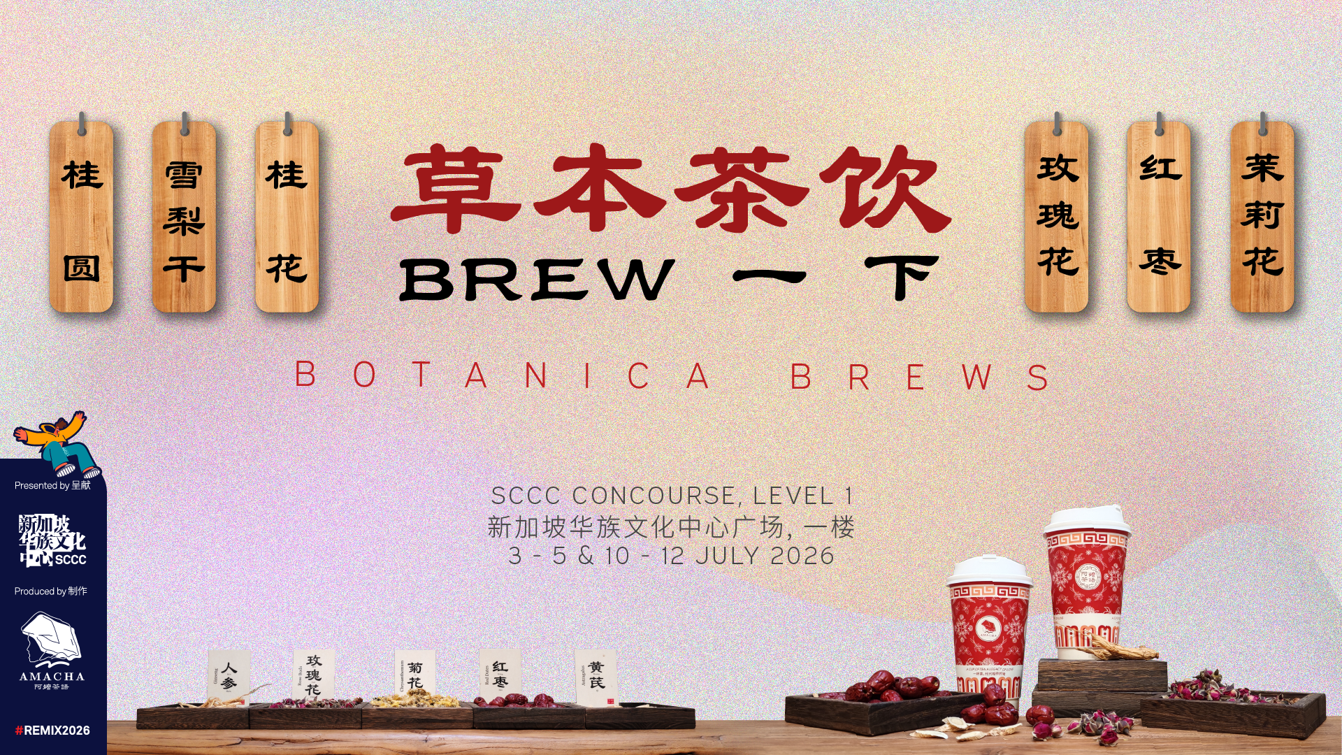 sccc-botanica-brews