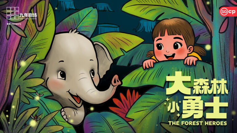 the-forest-heroes_event-visual-landscape-yi-hui-chew-2