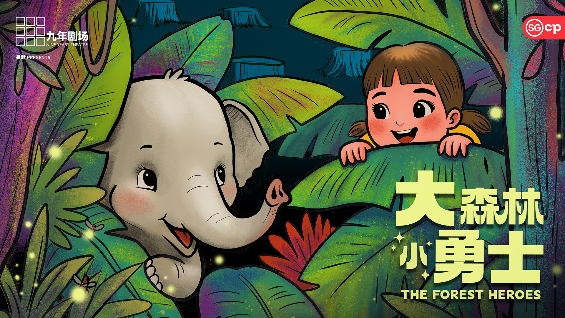 the-forest-heroes_event-visual-landscape-yi-hui-chew