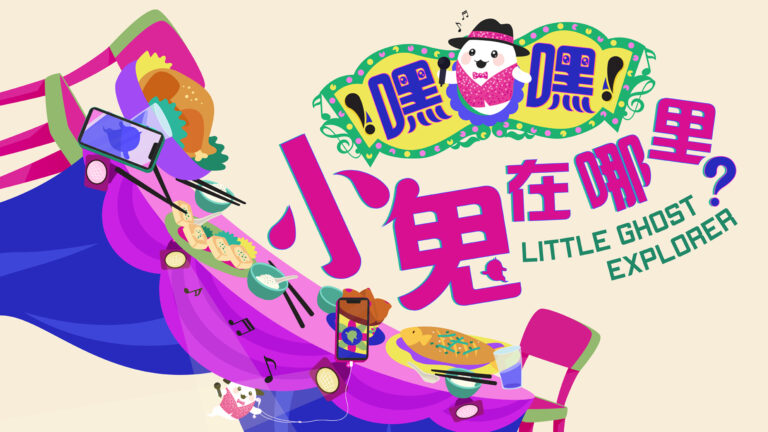 zhongyuan-fest26_1920x1080_v3-2