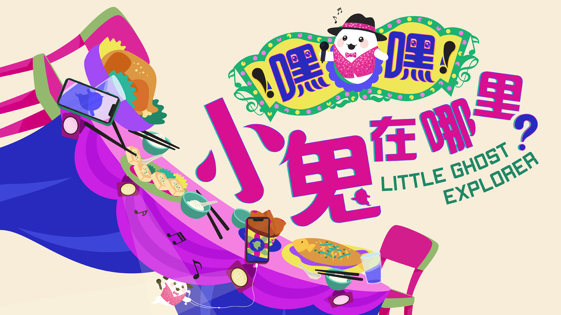 zhongyuan-fest26_1920x1080_v3-2