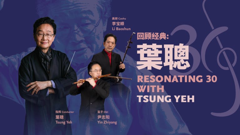 r30-with-tsung-yeh-1920x1080-singapore-chinese-orchestra