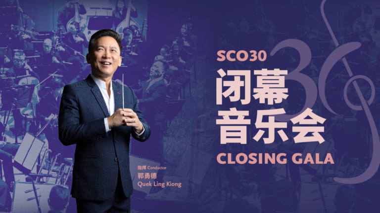 sco30-closing-gala-1920x1080-singapore-chinese-orchestra-2