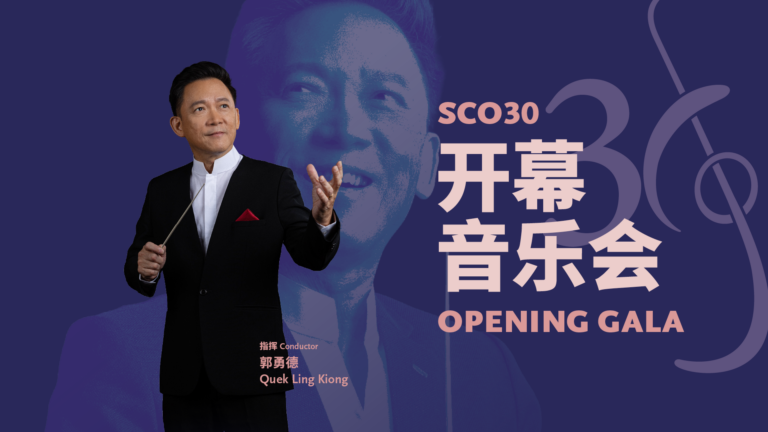 sco30-opening-gala-1920x1080-singapore-chinese-orchestra