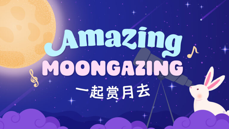 Amazing Moongazing (MAFF 2026)