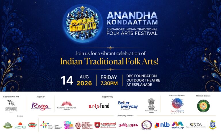 anandha-kondaattam-2026