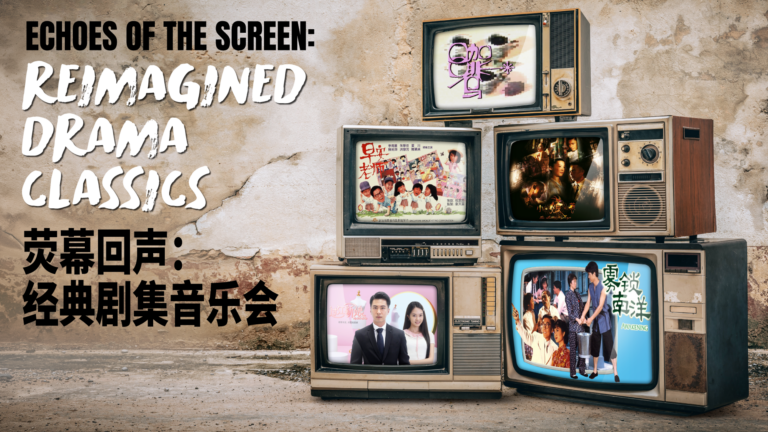 echoes-of-the-screen-reimagined-drama-classics-2