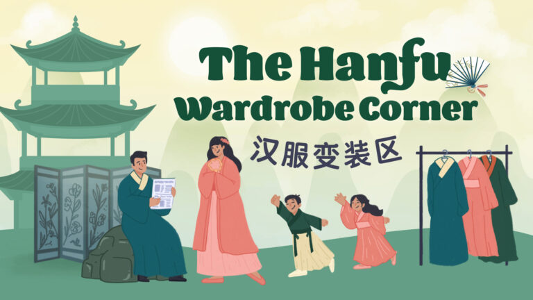 the-hanfu-wardrobe-corner