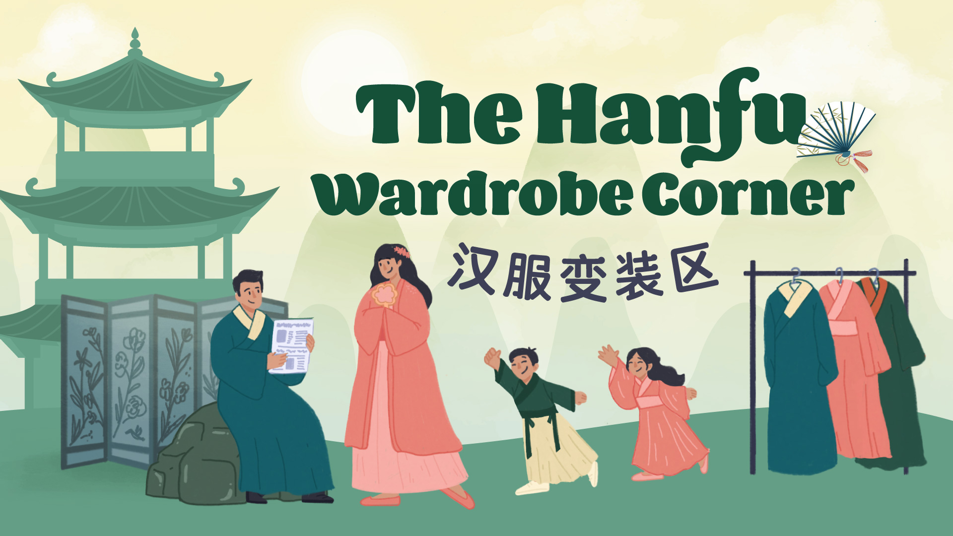 the-hanfu-wardrobe-corner