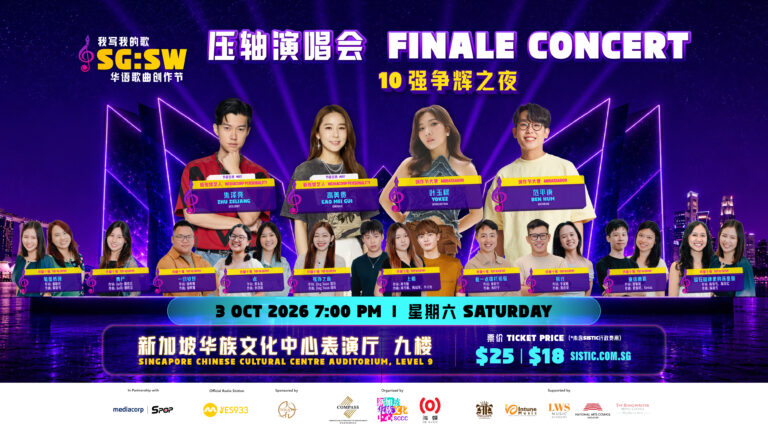 16-9-sgsw2026-finale-concert-kv-w-participants-1