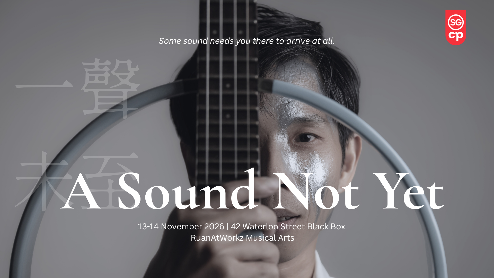 asoundnotyet_1980x1080-ruanatworkz-musical-arts