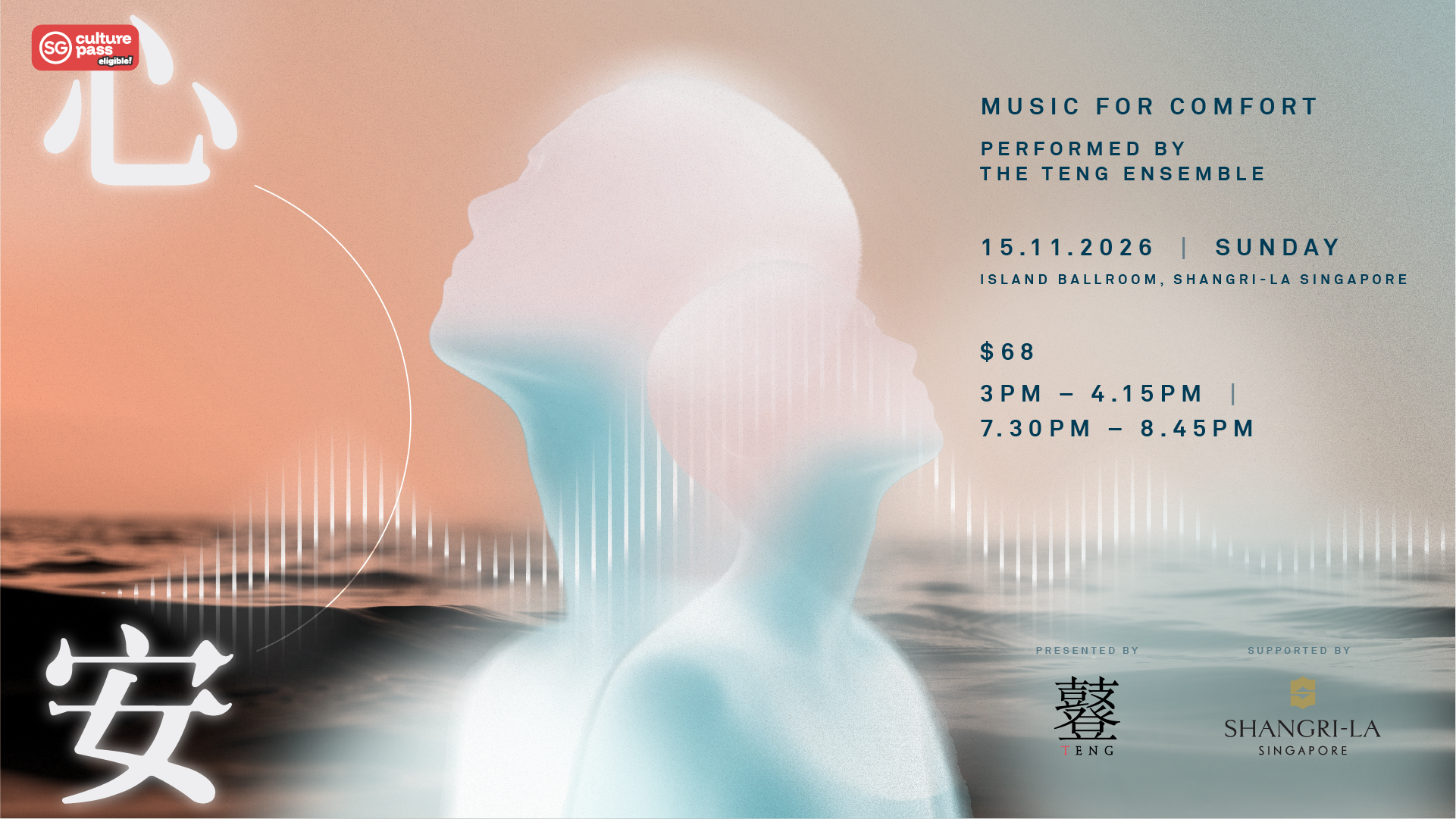 music-for-comfort-%e5%bf%83%e5%ae%89_1920x1080-werner-kho