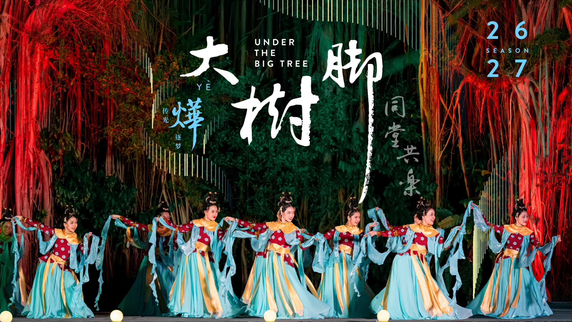 utbt-1920-x-1080-shu-chi-chong-scdt